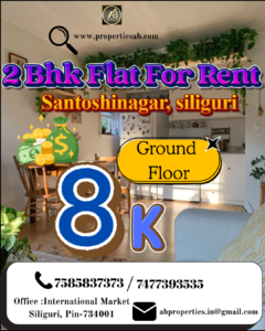 2 BHK Flat for Rent in Santoshinagar Siliguri – Ground Floor Flat Available at ₹8,000 Per Month Only